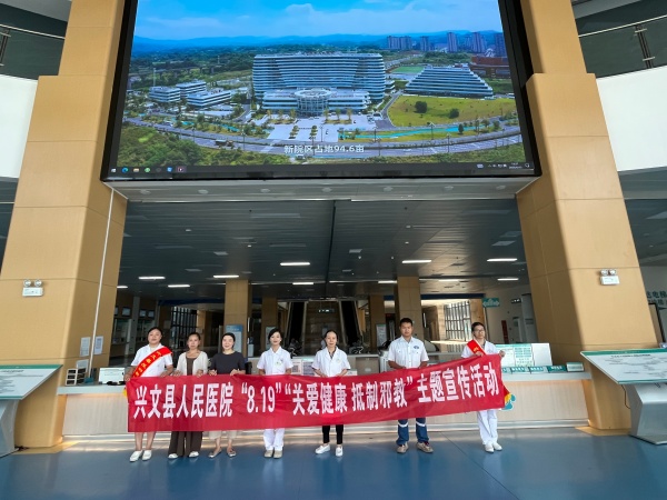600四川宜宾兴文借助医师节开展“白衣执甲护生命 同心反邪守苗乡”主题宣传活动图片1_副本.jpg